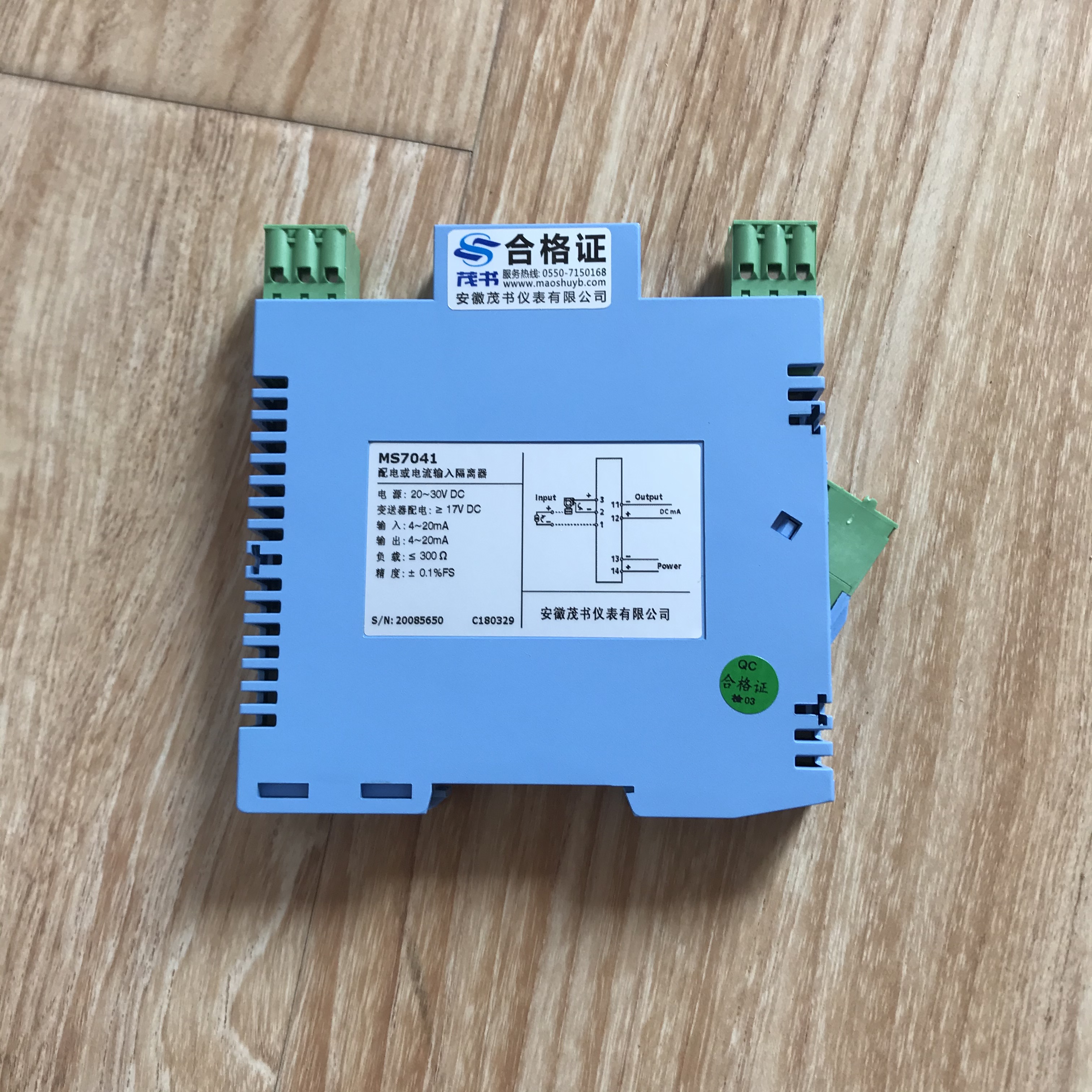 MS7049隔離配電器（支持HART協(xié)議通過一入一出）